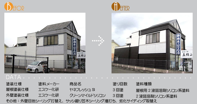 ビフォーアフター3