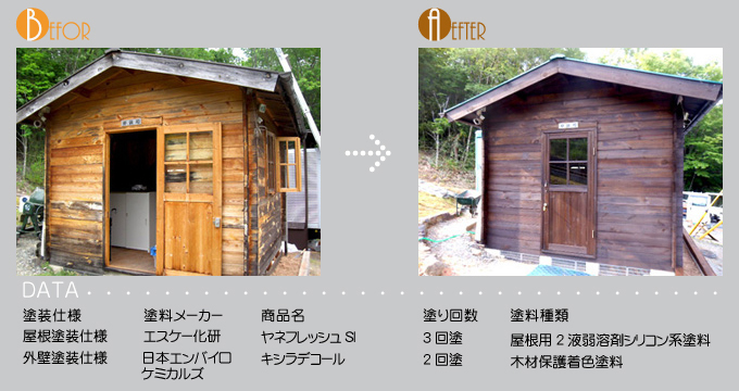 ビフォーアフター4