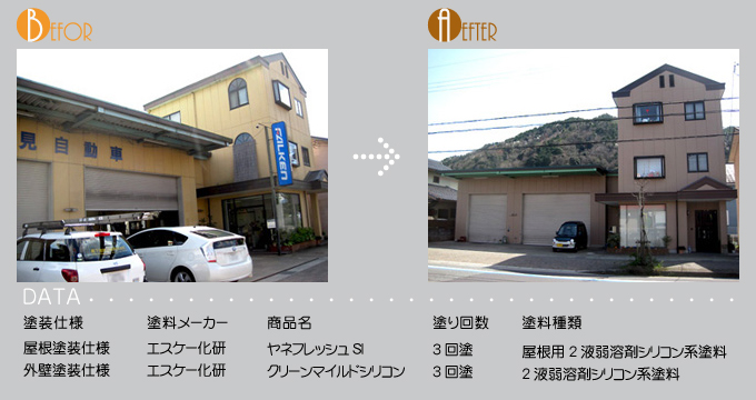 ビフォーアフター6