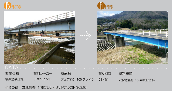 ビフォーアフター7